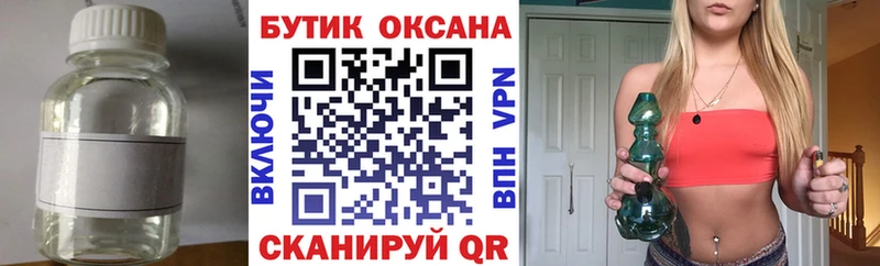 Бутират 99%  где купить   маркетплейс наркотические препараты  Скопин 