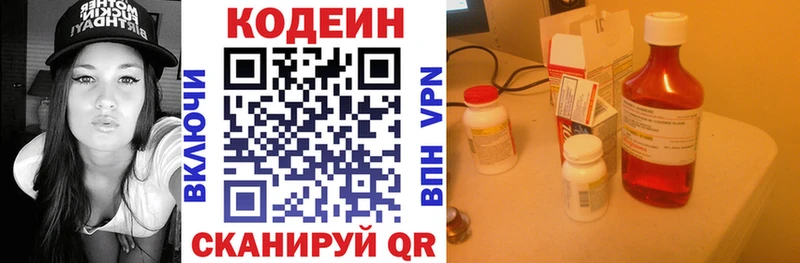 Codein Purple Drank Скопин