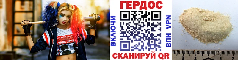Героин Heroin  Скопин 