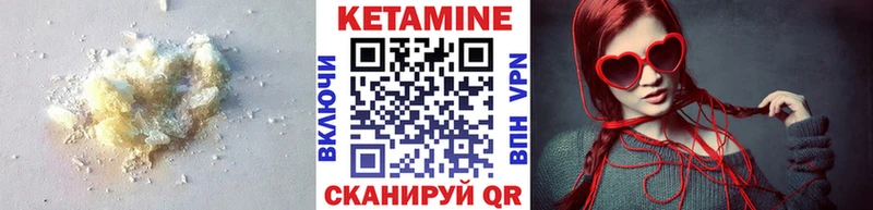 Кетамин VHQ  Скопин 