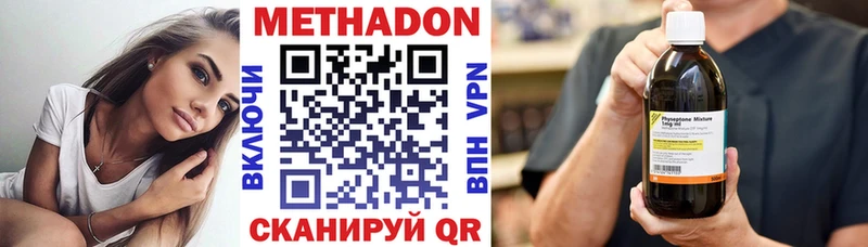 omg сайт  Скопин  МЕТАДОН methadone 